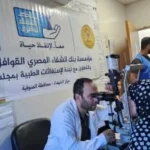 الكشف الطبي على 2980 مواطنًا في المنوفية