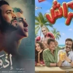 أفلام أحمد داود تحقق نجاحًا في شباك التذاكر