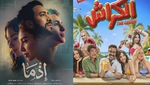 أفلام أحمد داود تحقق نجاحًا في شباك التذاكر