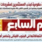 الخط الرابع للمترو يقترب من التشغيل بتكنولوجيا عالمية