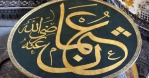 ذكرى استشهاد عثمان بن عفان وأسباب الفتنة الكبرى
