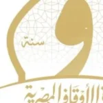 الأوقاف تعقد 628 مجلس فقه حول السلامة المرورية