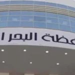 ندوة توعوية للمشروعات الخضراء الذكية في البحر الأحمر