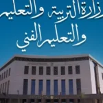 تطوير المهارات الرقمية إعداد “طالب المستقبل”