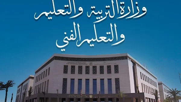 تطوير المهارات الرقمية إعداد "طالب المستقبل"