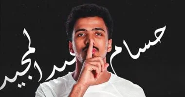 حسام عبد المجيد ينتهي مشواره مع الزمالك وينتقل إلى لودوجوريتس