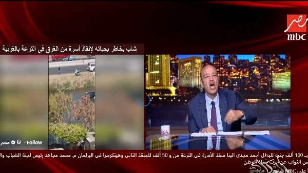 تكريم بطل إنقاذ أسرة الغربية في البرلمان