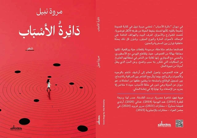 منتدى المستقبل يناقش ديوان دائرة الأسباب الثلاثاء المقبل