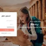 منصة “رحلة” تعزز الرحلات المدرسية للمواقع الأثرية
