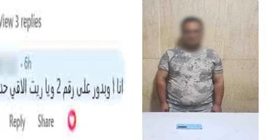 ضبط شخص لإدارة صفحة ترويج الفجور في الجيزة