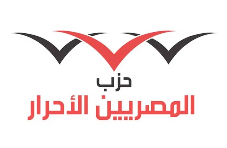 المصريون الأحرار يُعزز الأمن السيبراني بمبادرة رقمية جديدة