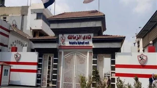 الزمالك يسعى لحسم الرخصة الأفريقية قبل انتهاء المهلة