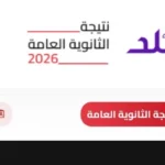 جدول أعمال الجلسة العامة لمجلس النواب هذا الأسبوع