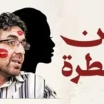 انتقادات واسعة للإخواني محمد ناصر بعد تسريب صوتي