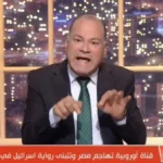 دعوة نشأت الديهي للمستثمرين المصريين: فرص في أفريقيا
