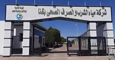 مياه قنا توضح أسباب انقطاع الخدمة في السلامية بنجع حمادي