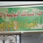 قافلة طبية تعزز الخدمات الصحية في الشرقية