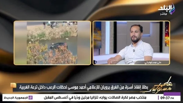 تفاصيل إنقاذ أسرة من الغرق في الغربية