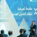 تعزيز كفاءة السوق المصري عبر تعاون رئيس البورصة