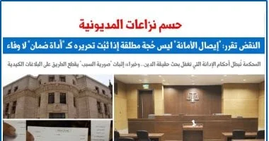 النقض: إيصال الأمانة ليس حجة مطلقة