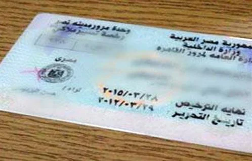 خطوات ترخيص سيارة ملاكي لأول مرة