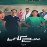 سلمى أبو ضيف تشوق جمهورها لمسلسل “بنج كلي”