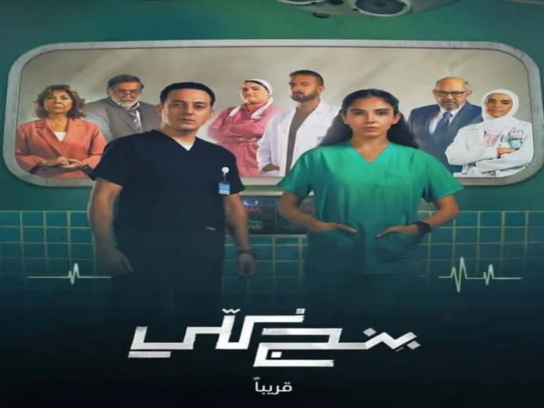 سلمى أبو ضيف تشوق جمهورها لمسلسل "بنج كلي"