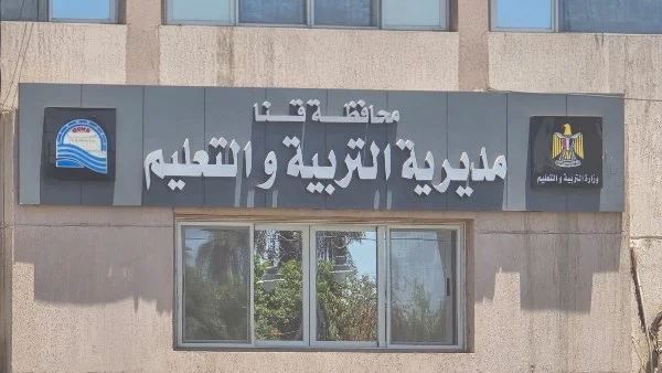 تحقيق قانوني ضد إدارة مدرسة بنجع حمادي بقنا