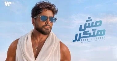 تفاصيل ألبوم تامر حسني الجديد "مش هتكرر"