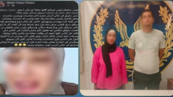 ضبط صانعة محتوى بفبركة فيديو يتهم زوجها بالاتجار بالمخدرات