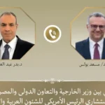 تطورات الأوضاع في ليبيا محور اتصال بين مصر وأمريكا