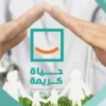 خفض التضخم وتقليص الفقر في خطة التنمية الاقتصادية