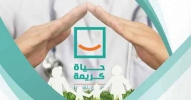 خفض التضخم وتقليص الفقر في خطة التنمية الاقتصادية