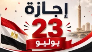 تحقيقات في صفقة كاسيميرو مع إنتر ميامي