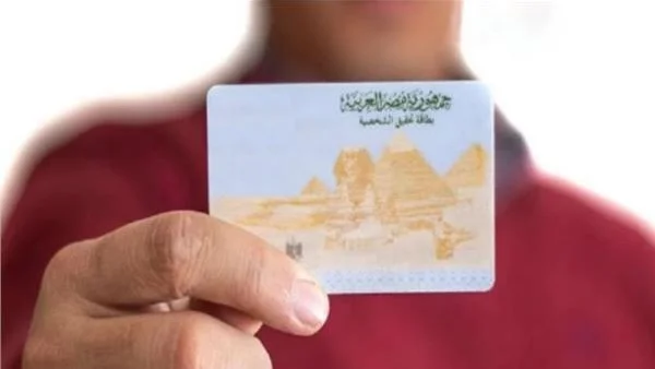 استخراج بطاقة الرقم القومي بسرعة وخدمات إلكترونية ميسرة