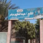 منزل المشير عامر: تاريخ من السياسة والكرم