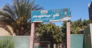 منزل المشير عامر: تاريخ من السياسة والكرم