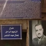 جمال عبد الناصر وقرية بني مر: ذكرى 23 يوليو
