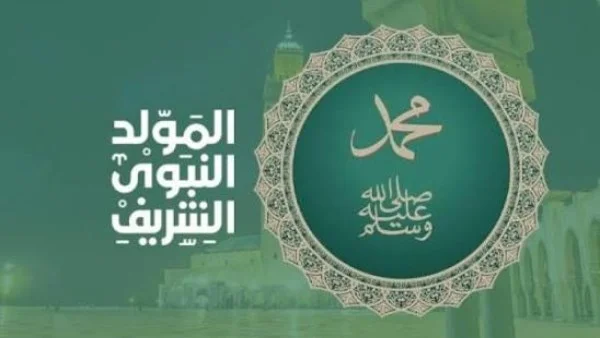 موعد المولد النبوي الشريف وإجازته الرسمية 2026