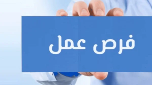210 فرصة عمل جديدة بقطاع الأغذية بمرتبات مغرية