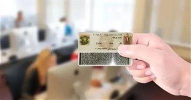 استخراج الأوراق الرسمية بسهولة من منزلك