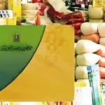 تظلمات التموين لشهر يونيو 2026 عبر الإنترنت