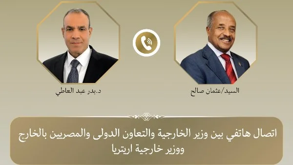 تعزيز التعاون بين مصر وإريتريا في أمن البحر الأحمر