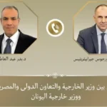 التعاون الثنائي بين مصر واليونان في ظل الأزمات الإقليمية