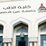 ورشة عمل متخصصة بالمعلوماتية الحيوية في طب عين شمس