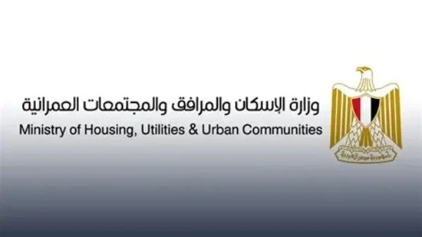 فعاليات وزارة الإسكان المصرية في أسبوع