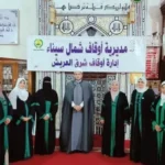 قافلة دعوية للواعظات بشمال سيناء لتعزيز الفكر الوسطي