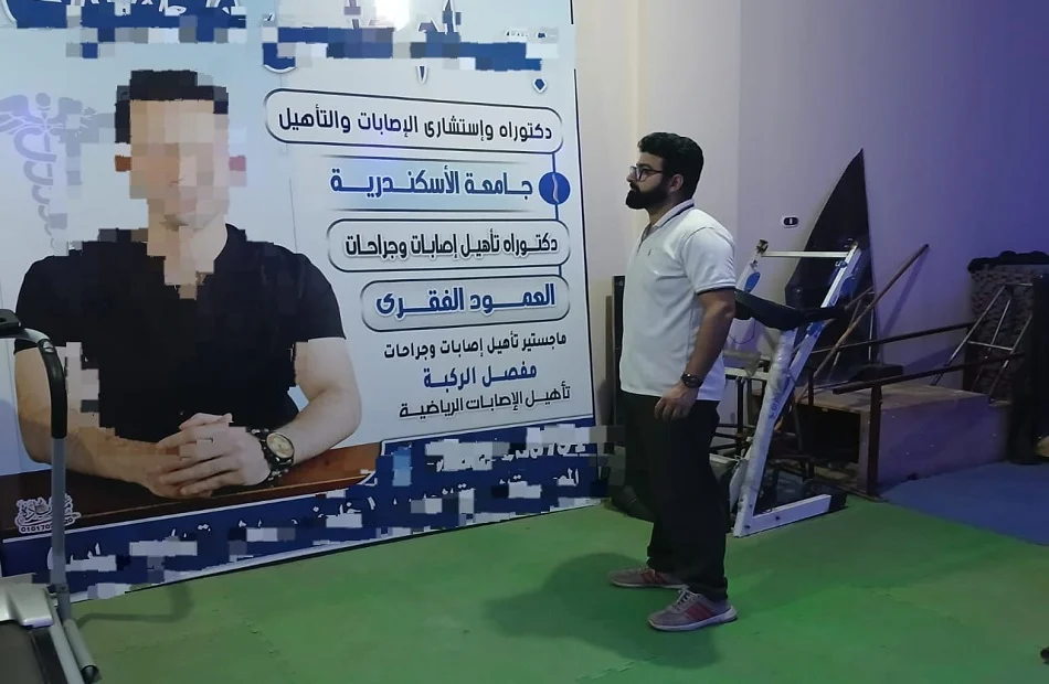 ضبط منتحل صفة طبيب في بلقاس وإغلاق مركز مخالف