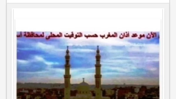 مواقيت الصلاة في أسوان اليوم السبت 4-7-2026