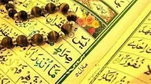 دعاء سورة يس لتحقيق الأمنيات المستحيلة
